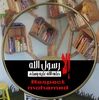 fatimataoufik
